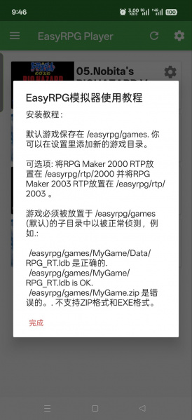 File:EasyRPG0.jpg