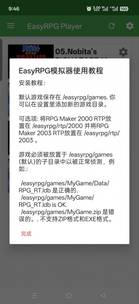 EasyRPG0.jpg